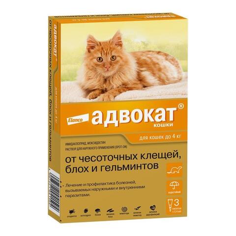 Адвокат для кошек до 4 кг 3 пип.
