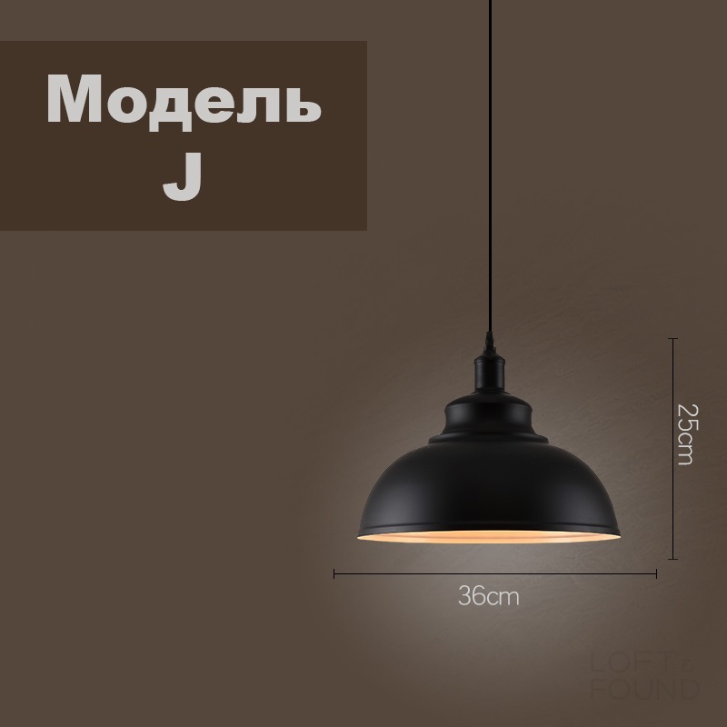 Подвесной светильник 13002/S Модель J
