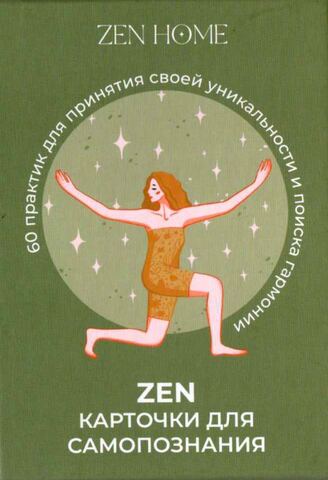 Карточки для самопознания | Zen