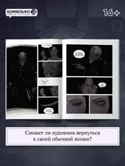 Наваждение. Том 3