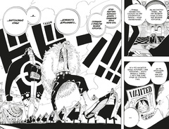 One Piece. Большой куш. Книга 9. Приключения на божьем острове