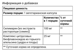 Life extension, Силимарин, 100 мг, 90 вегетарианских капсул