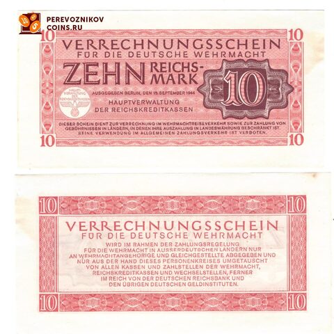 Германия 10 марок 1944