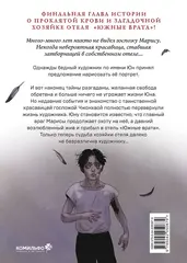 Наваждение. Том 3