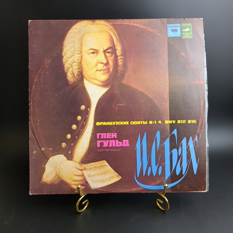 LP И.С. Бах - Французские Сюиты № 1-4. Глен Гульд. Виниловая пластинка 12 дюймов. Мелодия СССР 1980 год.