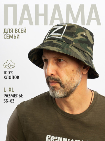 Панама «Zа Русь!» тёмно-зелёный камуфляж