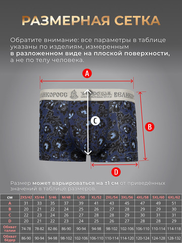 Комплект из 3-х трусов боксеров - «Синяя хохлома»