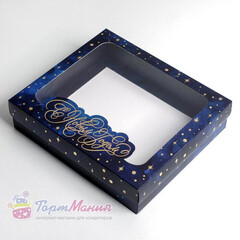 Коробка подарочная «С Новым годом» 23.5 × 20.5 × 5.5 см