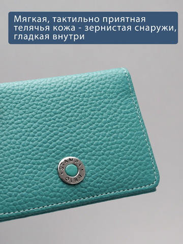 556 R - Футляр для карт и визиток с RFID защитой