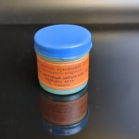 Диафильм "Котенок , который забыл как надо просить есть", цветной кукольный, "Диафильм" Москва, полный, с текстом, винтаж СССР 1966 год