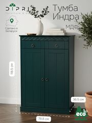 Тумба Индра для прихожей, 118,5х79х36,5, комод для прихожей, изумрудная, Dipriz