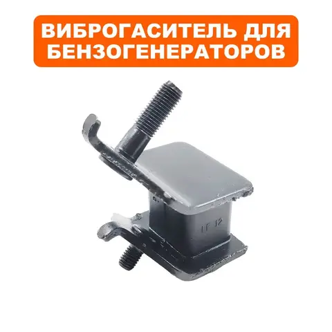 Подушка-опора DDE для генератора G750, G750E (виброопора) - 90-0617 (917-453-112)