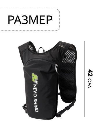 Картинка рюкзак беговой Nevo Rhino 9279 Black - 2