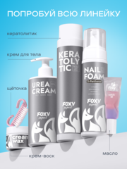 Очищающая пенка для маникюра и педикюра (NAIL FOAM), 200мл