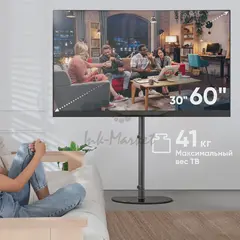 Стойка для телевизора Onkron TS5060 черный 30"-60" макс.41кг напольный поворот