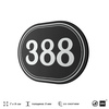 Номерок на дверь квартиры 388, для кабинета, офиса, шильдик 9 х 7 см, черный, Айдентика Технолоджи