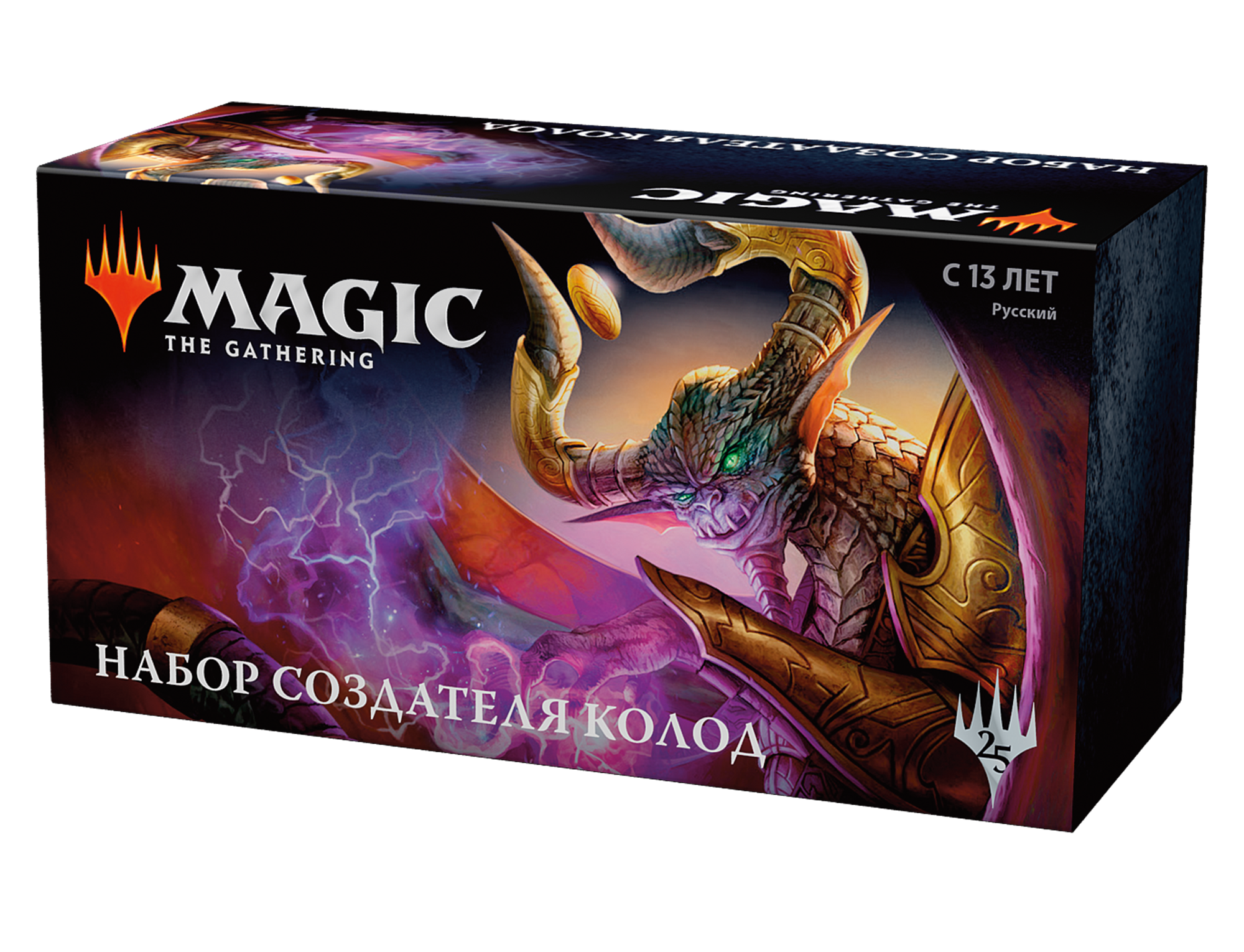 Лет мэджик. Magic the Gathering набор создателя колод. Мэджик набор создателя колод. Амонхет набор создателя колод. Базовый выпуск 2019 МТГ.