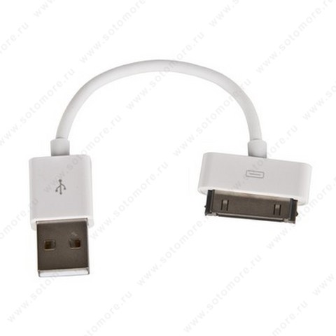 Кабель для Apple Класс 30-pin to USB 1 0.14 метра в техпаке белый