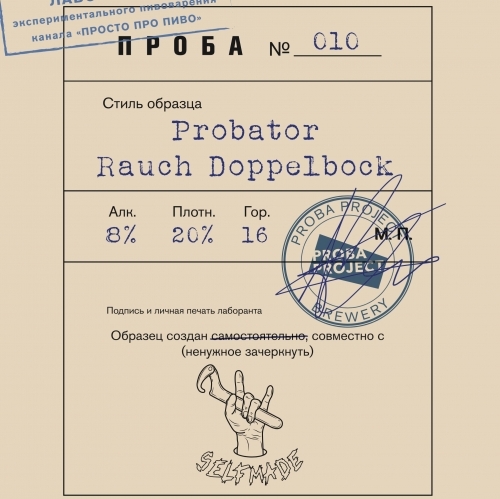 https://static.insales-cdn.com/images/products/1/4434/505958738/Пиво_Proba_Project___Selfmade_Brewery_Проба_010.jpeg