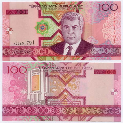 Банкнота Туркменистан 100 манат 2005 год. AUNC