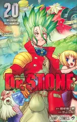 Манга Dr. Stone на японском. Том 20