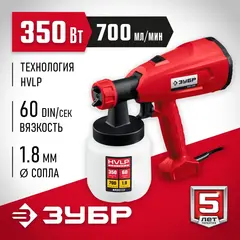ЗУБР 350 Вт, краскопульт электрический, воздушный (КПЭ-350)