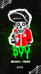 Hooligan HARD - BOO (200g)