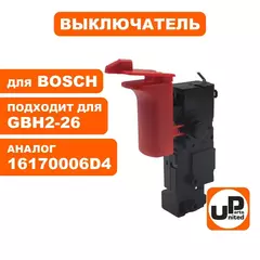 Выключатель UNITED PARTS для BOSCH GBH2-28 (1617200532)