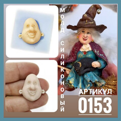 0153 Молд силиконовый 