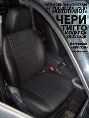 Чехлы на Chery Tiggo 2005–2012 г.в.