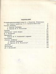 Некрасов. Поэмы