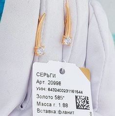 20998-sergi-zazhimy-ehlfy-iz-zolota-585-proby