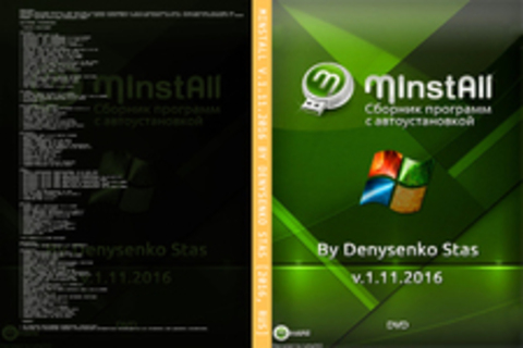 MInstAll v.1.11.2016 By Denysenko Stas [2016, RUS]