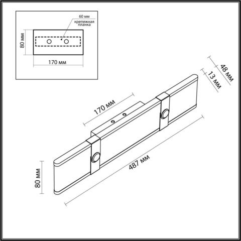 Настенный светильник Odeon Light VINCENT 6629/25WL