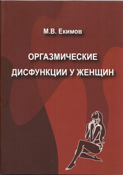 8 августа - День женского оргазма