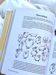 Взрослая книга о детской иллюстрации | Элина Эллис