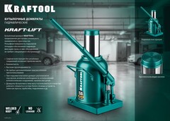 KRAFTOOL KRAFT-LIFT, 50 т, 270 - 420 мм, бутылочный гидравлический домкрат (43462-50)