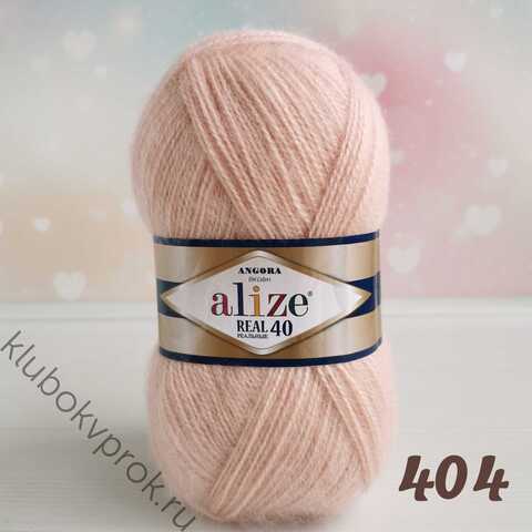 ALIZE ANGORA REAL 40, 404 Пудра