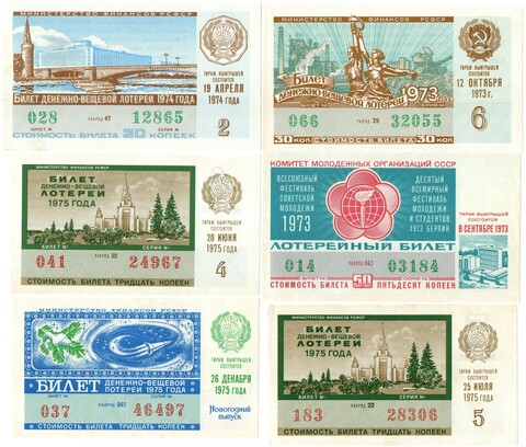 Лотерейные билеты СССР 1973-75 гг. 6 шт. XF