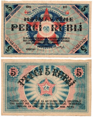 5 рублей 1919 год - Латвия (Рига) - Локальный выпуск