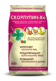 Премикс Скорлупин-Ка 800 гр