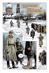 Красный призрак
