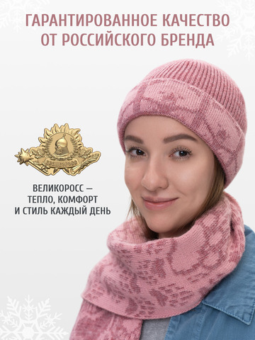 Набор утеплённой шапки и шарфа розового цвета (Без бахромы)