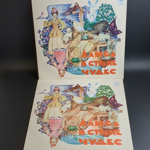 2 LP Алиса в стране чудес - Музыкальная сказка. 2 Виниловые пластинки 12 дюймов. Мелодия СССР