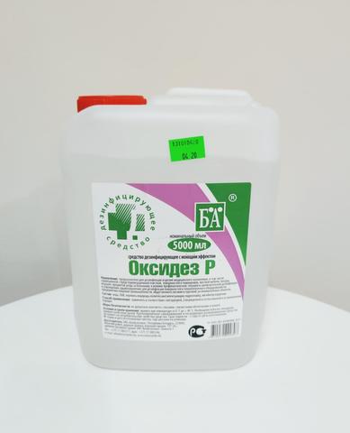 Дезинфицирующее средство Оксидез Р 5 литров