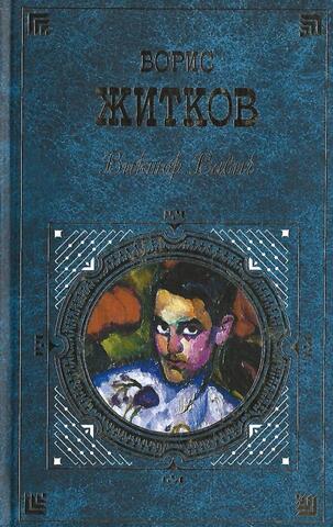 Виктор Вавич