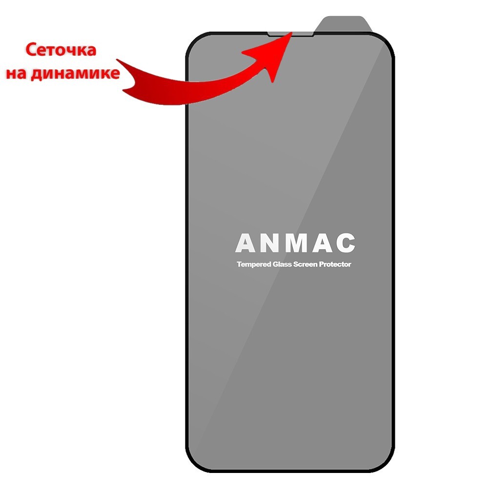 Купить Защитное стекло 3D на весь экран 9H ANMAC + пленка задняя для iPhone  13 Mini (Матовое с сеточкой) (Черная рамка) за 690 руб, в Чехолере