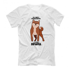 Футболка "Сиба - озорная лисичка"