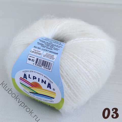 ALPINA LUCKY MOHAIR 03, Молочный