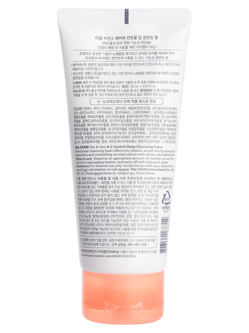 Пенка для жирной кожи лица See & Saw A.C Control Deep Cleansing Foam THE SAEM